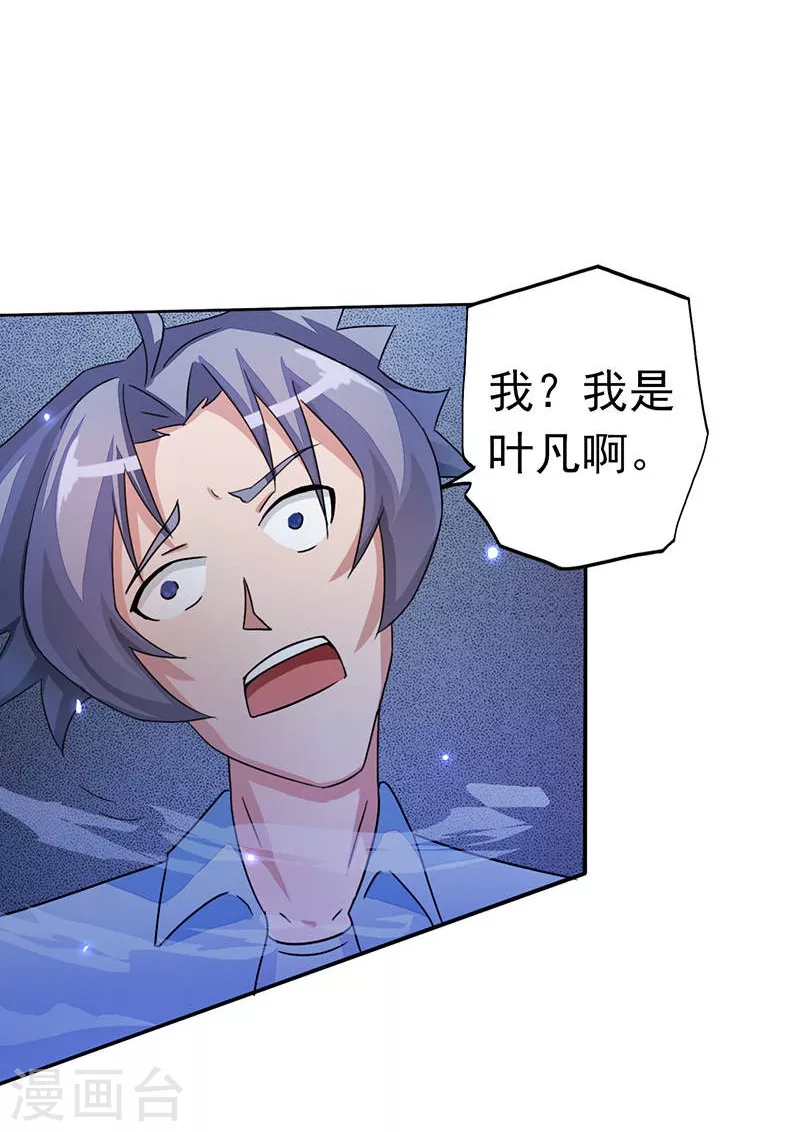 地府我开的漫画,第58话 金虹氏4图