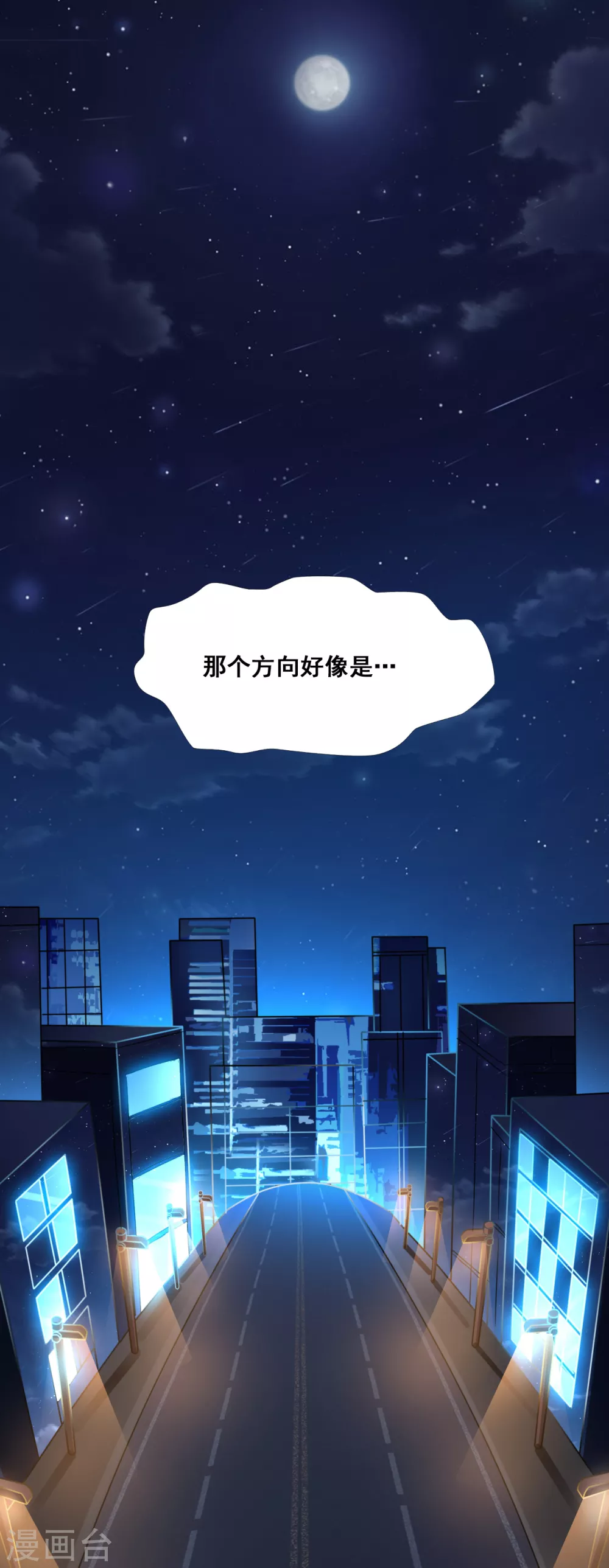 地府我开的漫画,第2话 重装任务1图