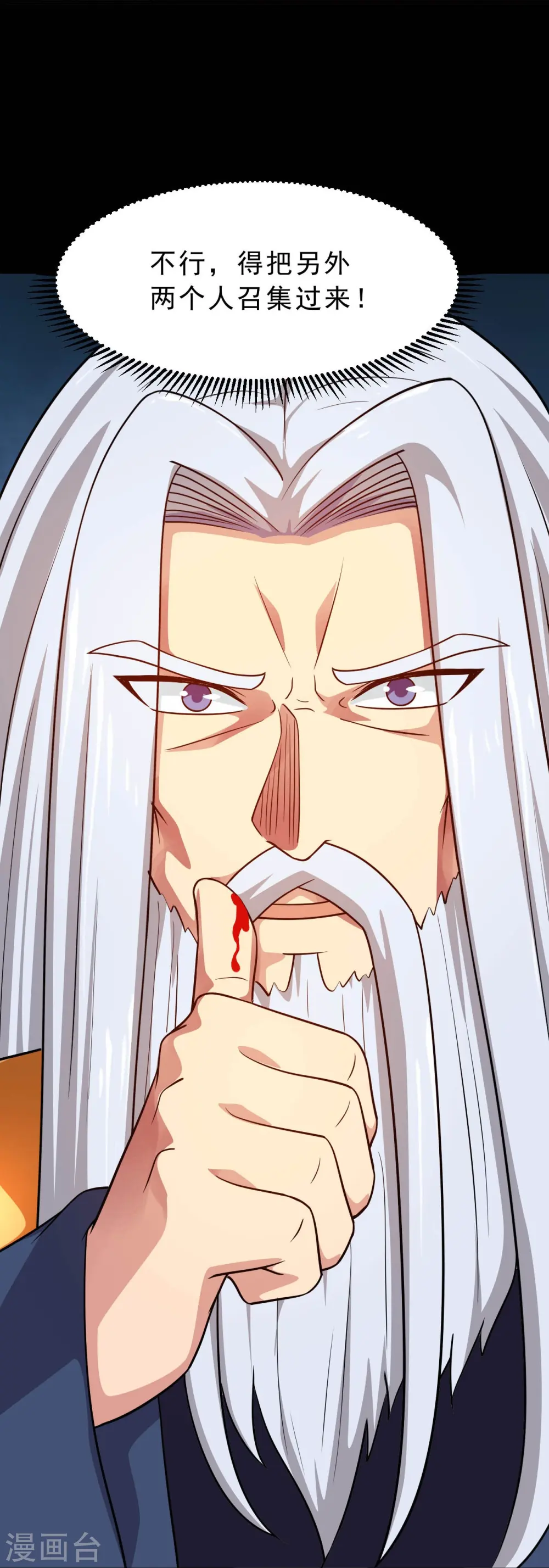 地府我开的漫画,第749话 英魂殿4图