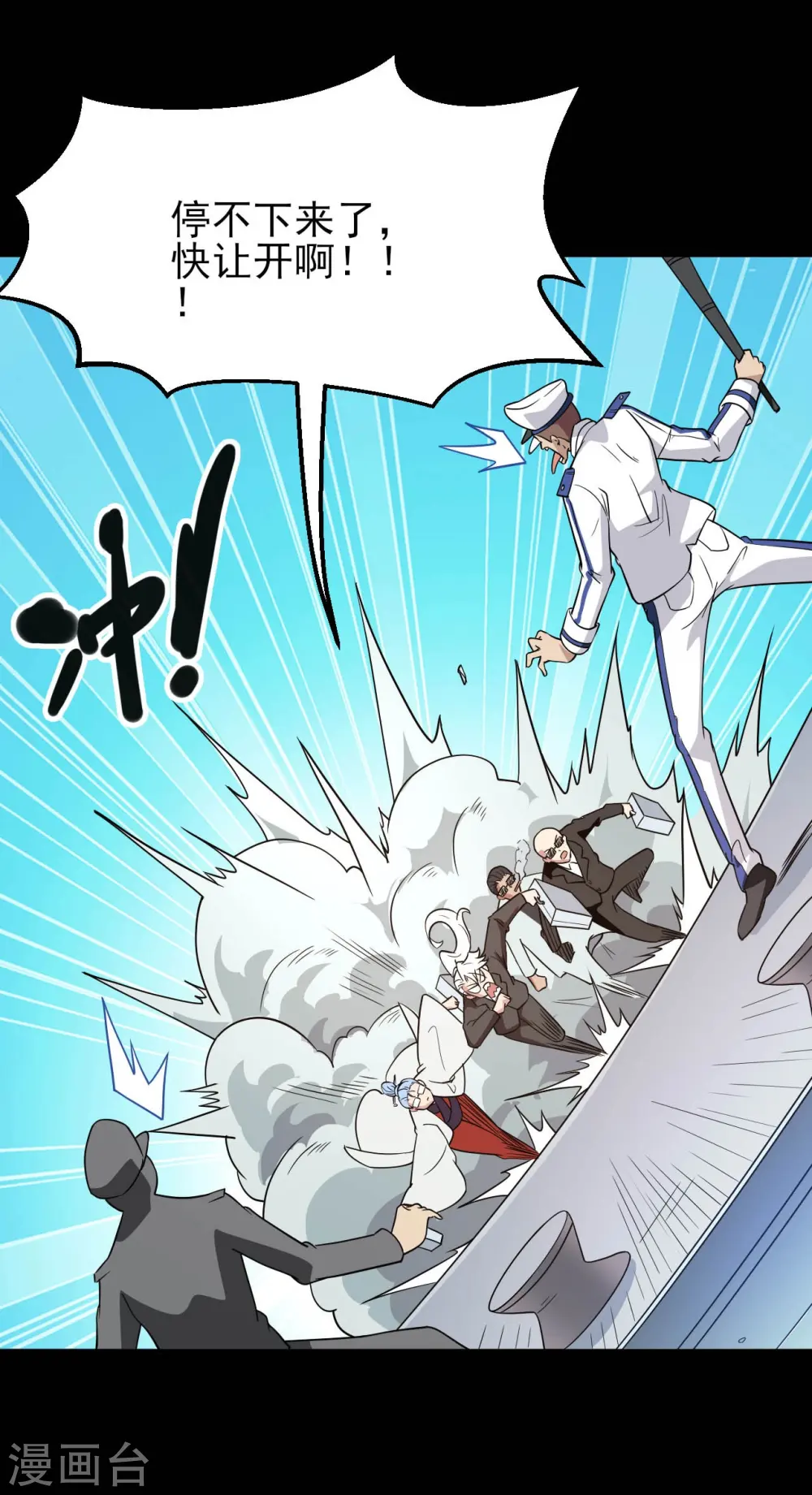 地府我开的漫画,第762话 尊敬的贵客，请上船吧 ！3图