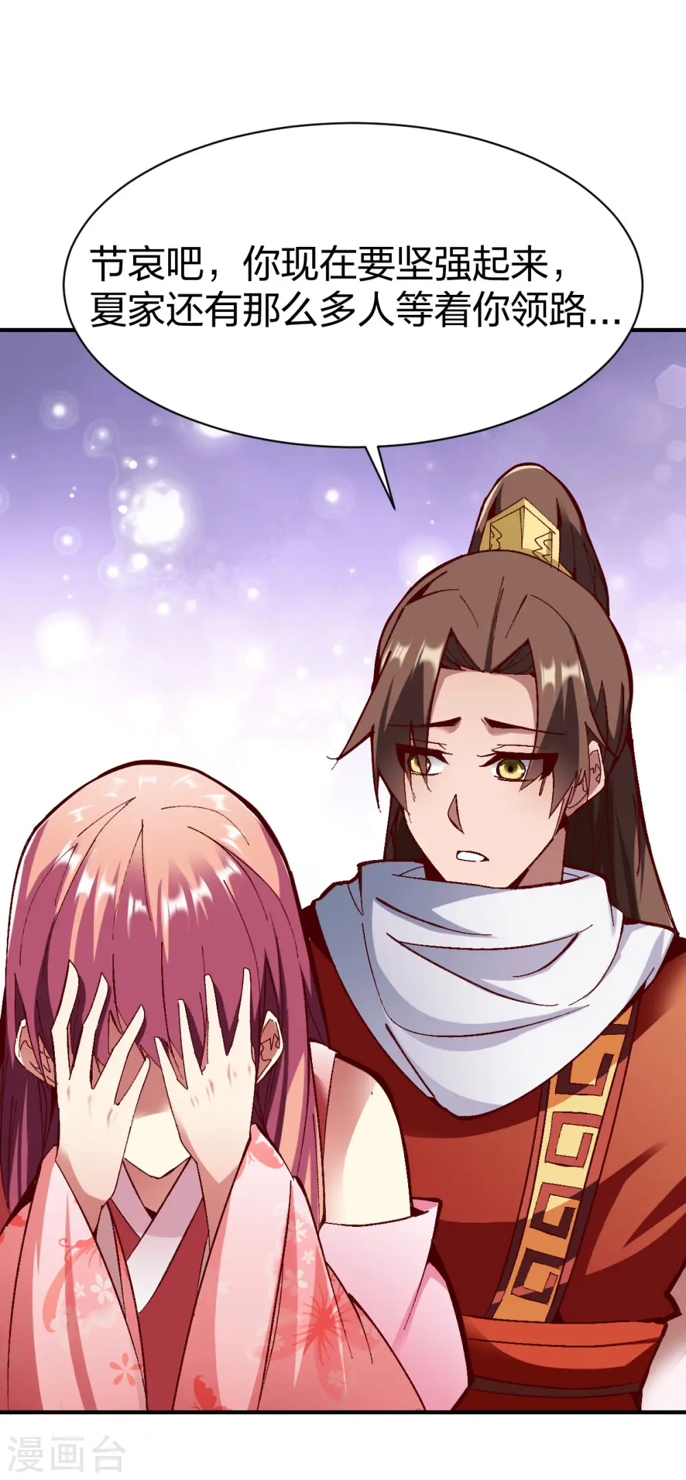 战鼎漫画,第247话 在劫难逃4图