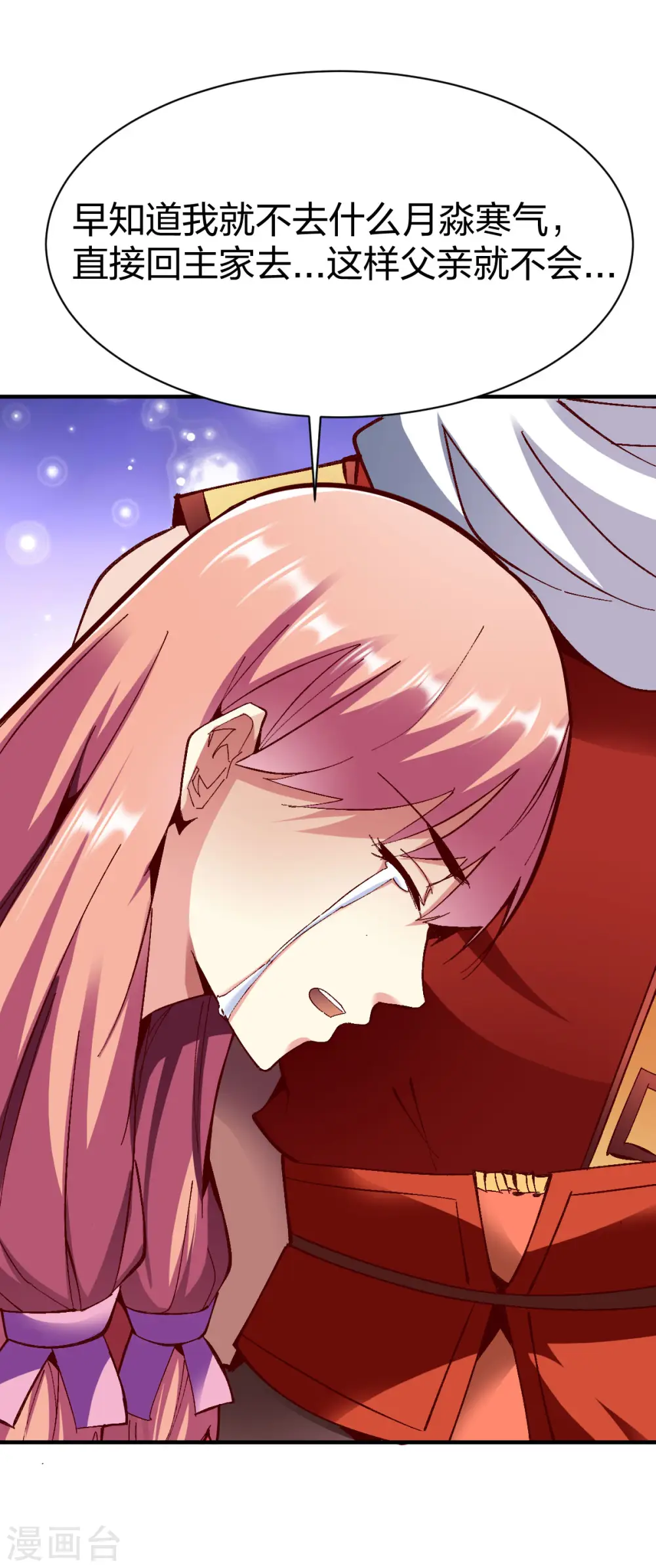 战鼎漫画,第247话 在劫难逃3图