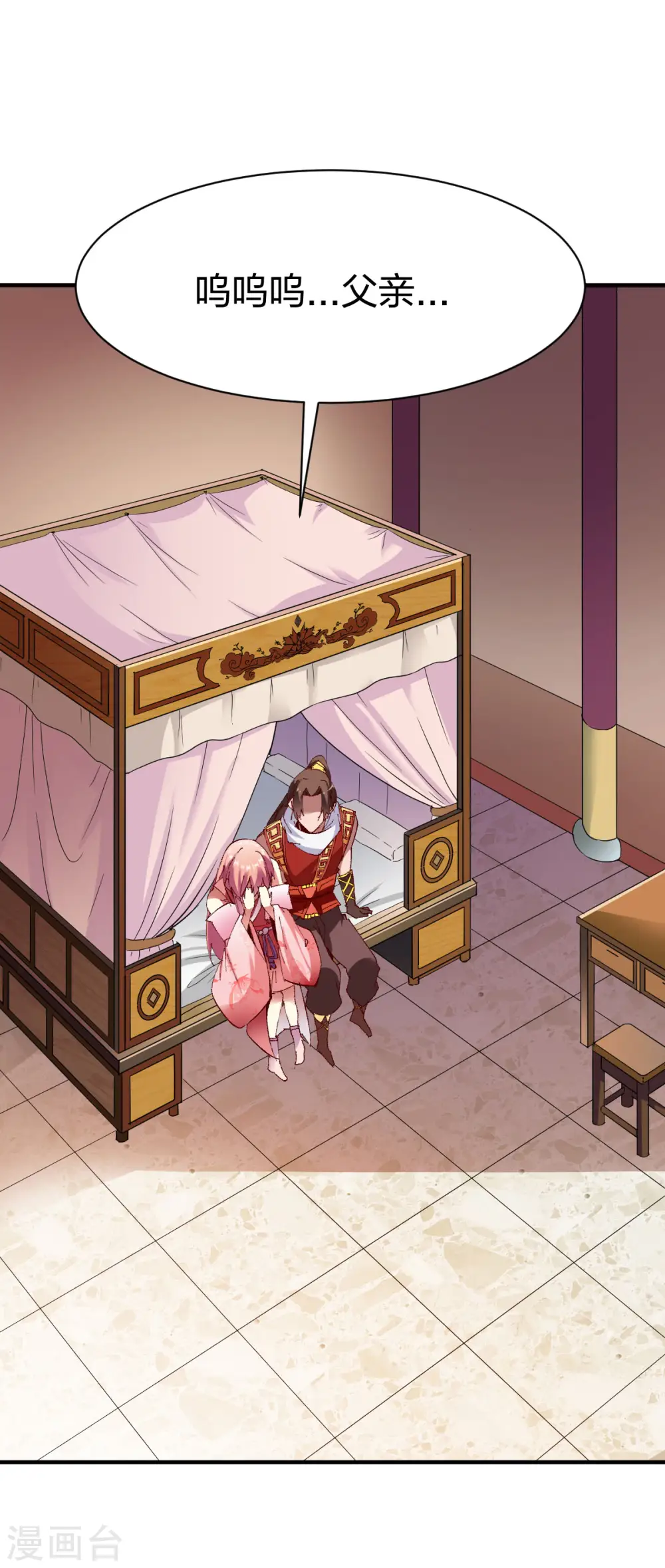 战鼎漫画,第247话 在劫难逃2图