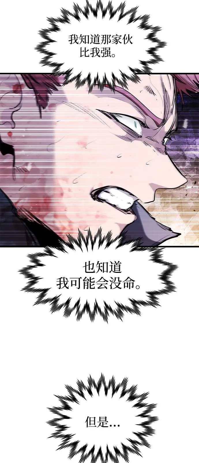 重生佣兵王的复仇漫画免费漫画,第40话4图