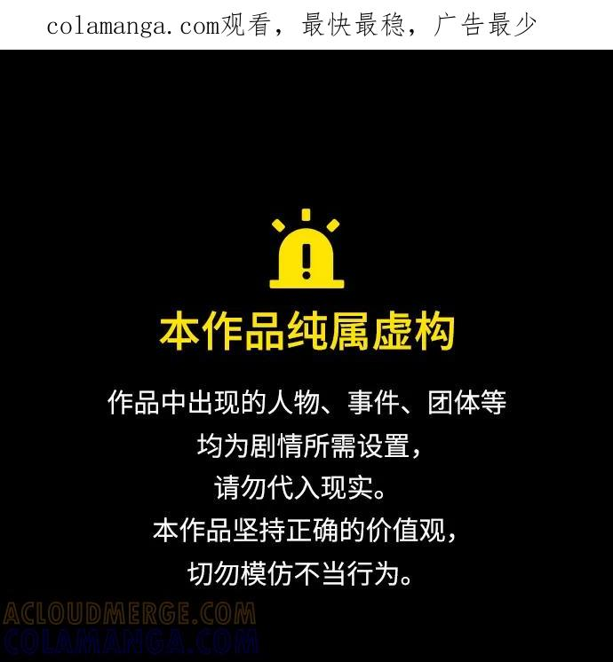 幸存王女的微笑背后漫画,第61话1图