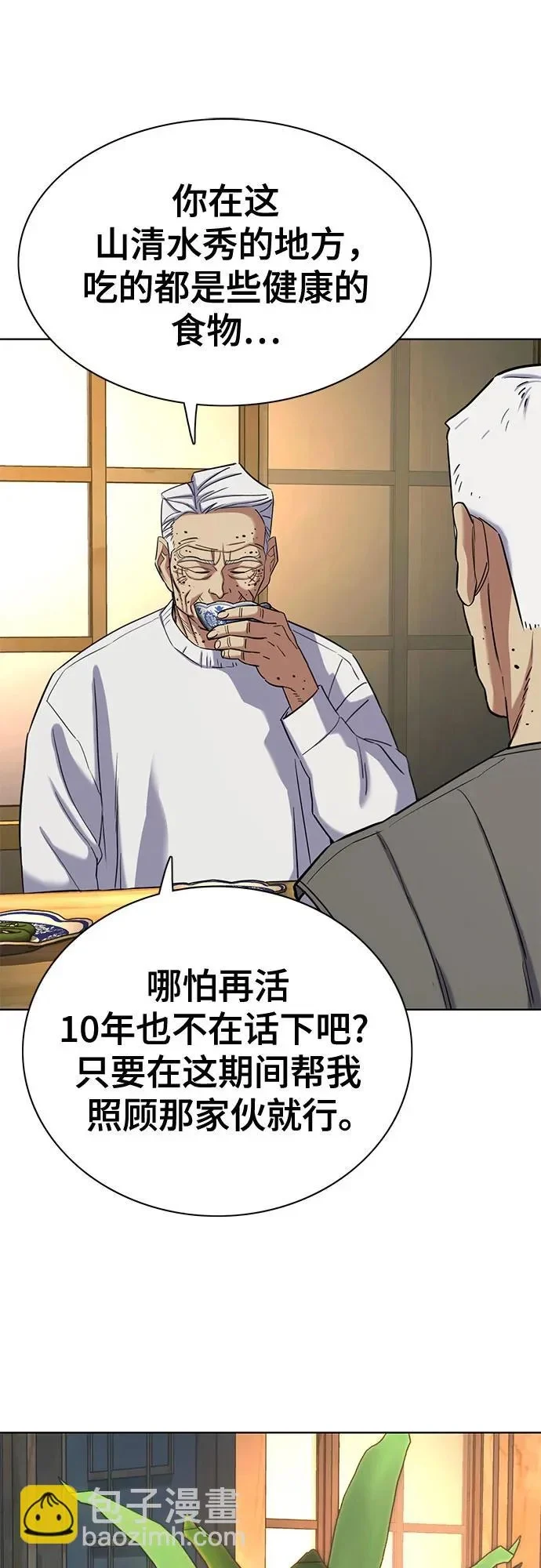 财阀家的小儿子合集中文版漫画,第191话3图