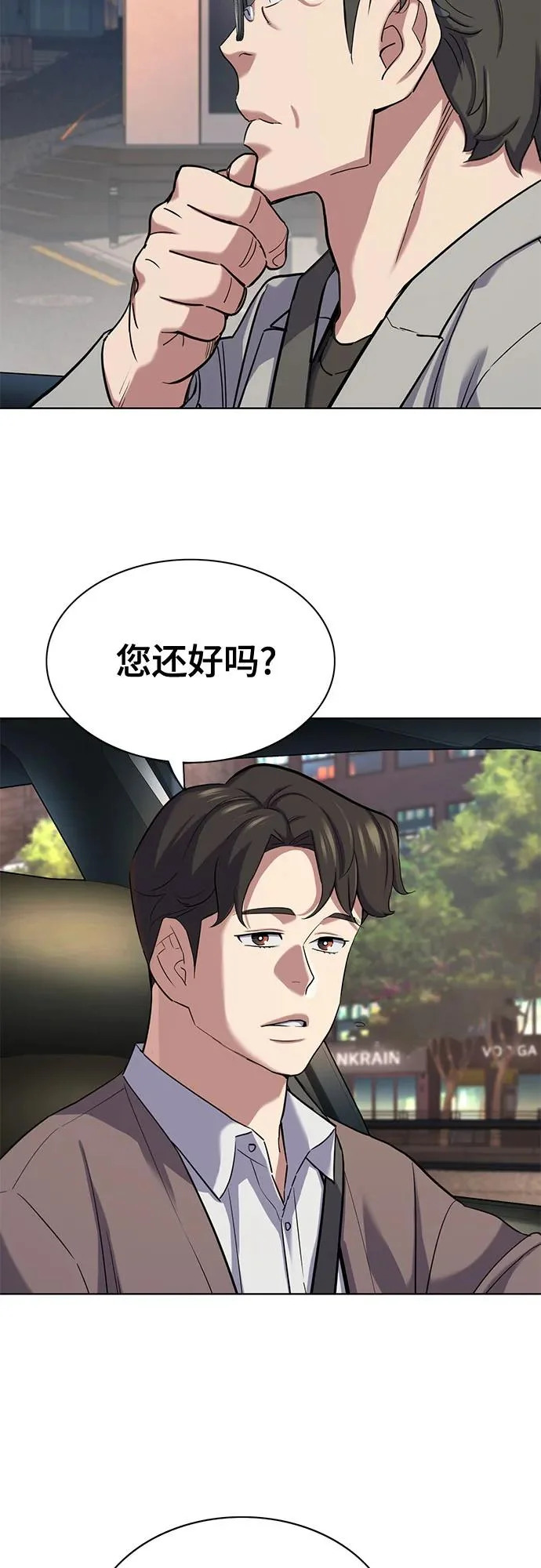 财阀家的小儿子合集中文版漫画,第189话5图
