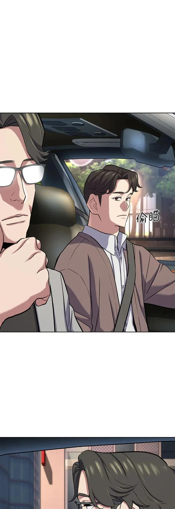 财阀家的小儿子合集中文版漫画,第189话4图