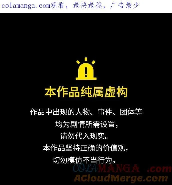 初恋是冤家漫画19话漫画,第95话1图