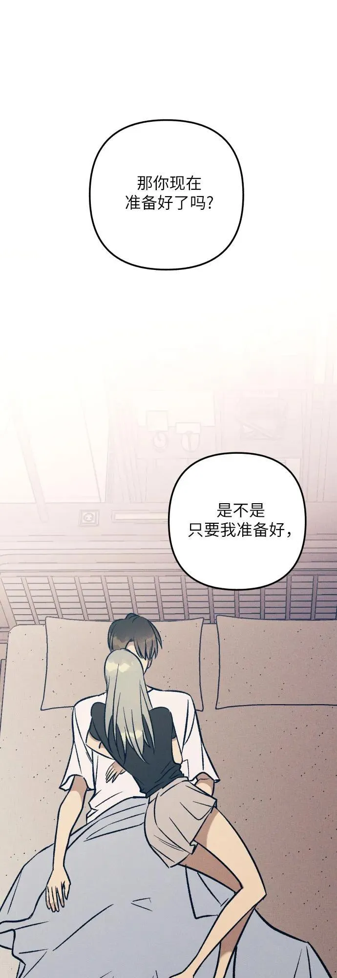 初恋是冤家漫画19话漫画,第98话（最终话）2图