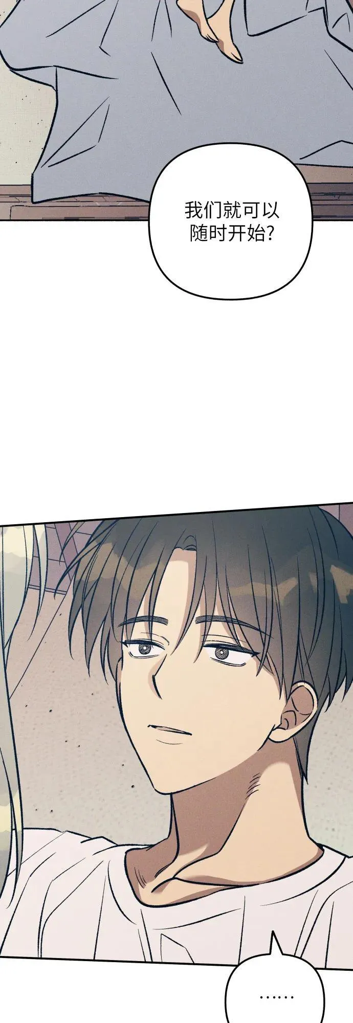 初恋是冤家漫画19话漫画,第98话（最终话）3图