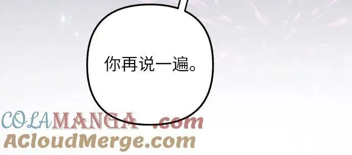 初恋是冤家漫画,第92话5图