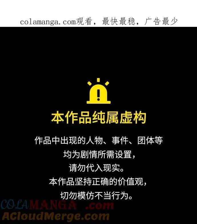 初恋是冤家漫画19话漫画,第94话1图