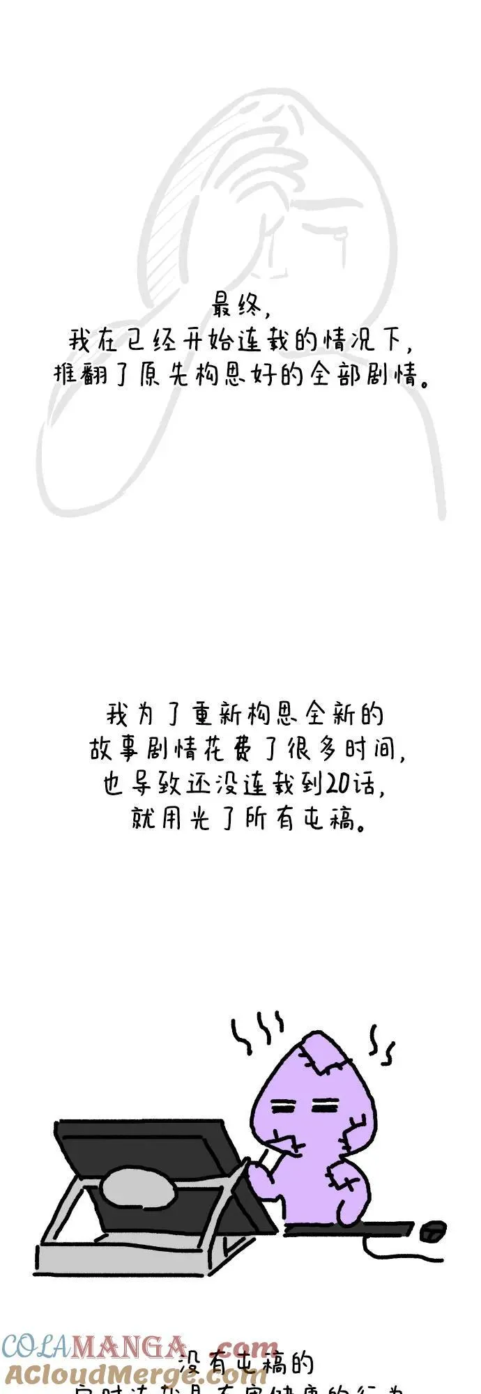 初恋算什么漫画,【免费】后记5图