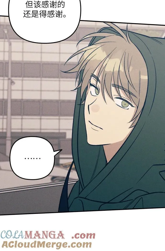 初恋是冤家漫画19话漫画,第94话4图