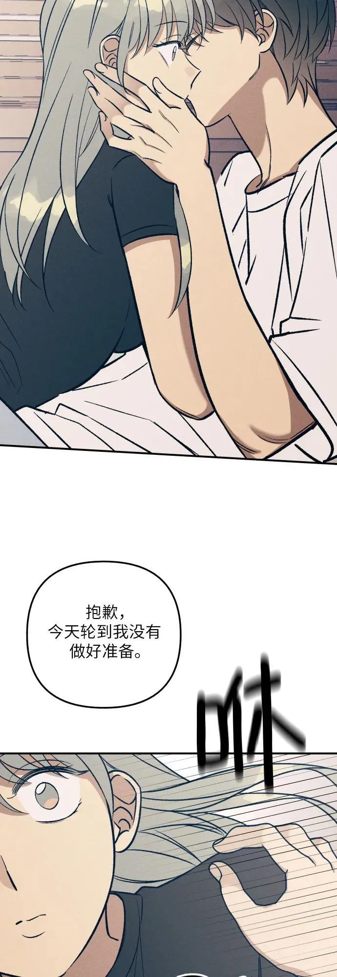 初恋是冤家漫画19话漫画,第98话（最终话）5图