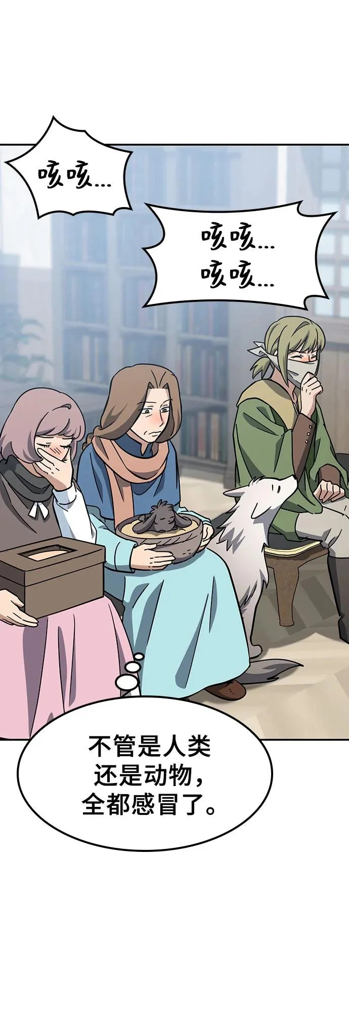 金医生宠物诊所漫画,第47话4图