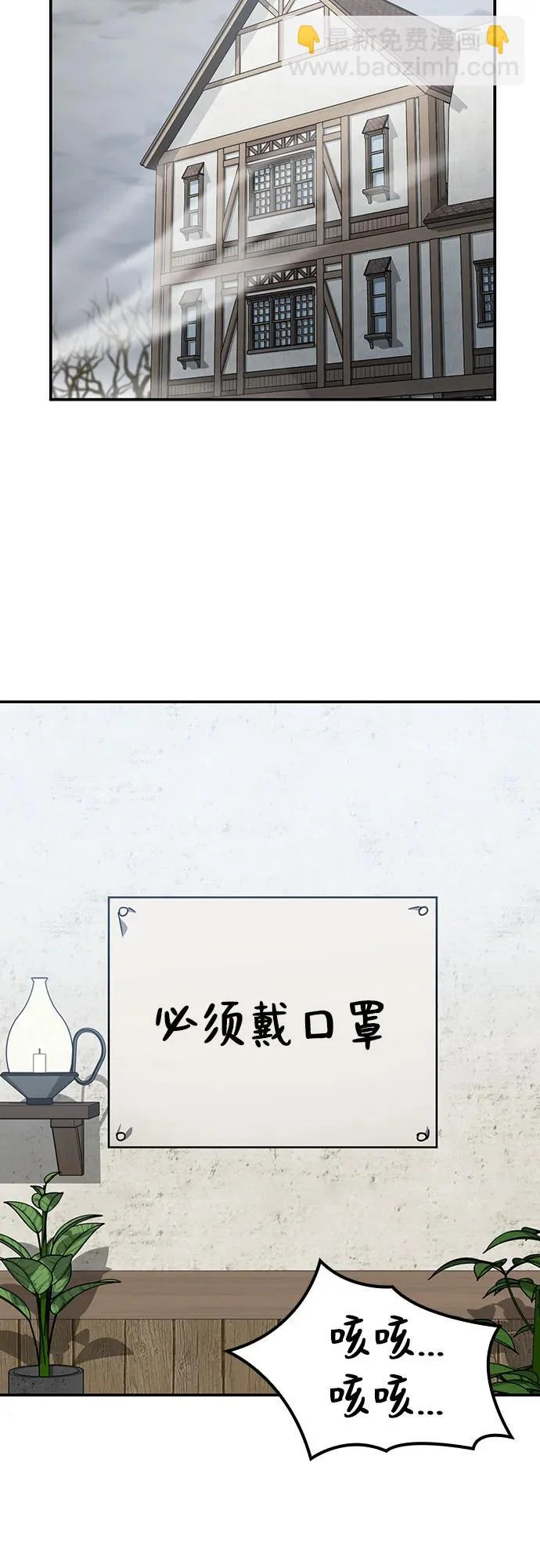 金医生宠物诊所漫画,第47话3图