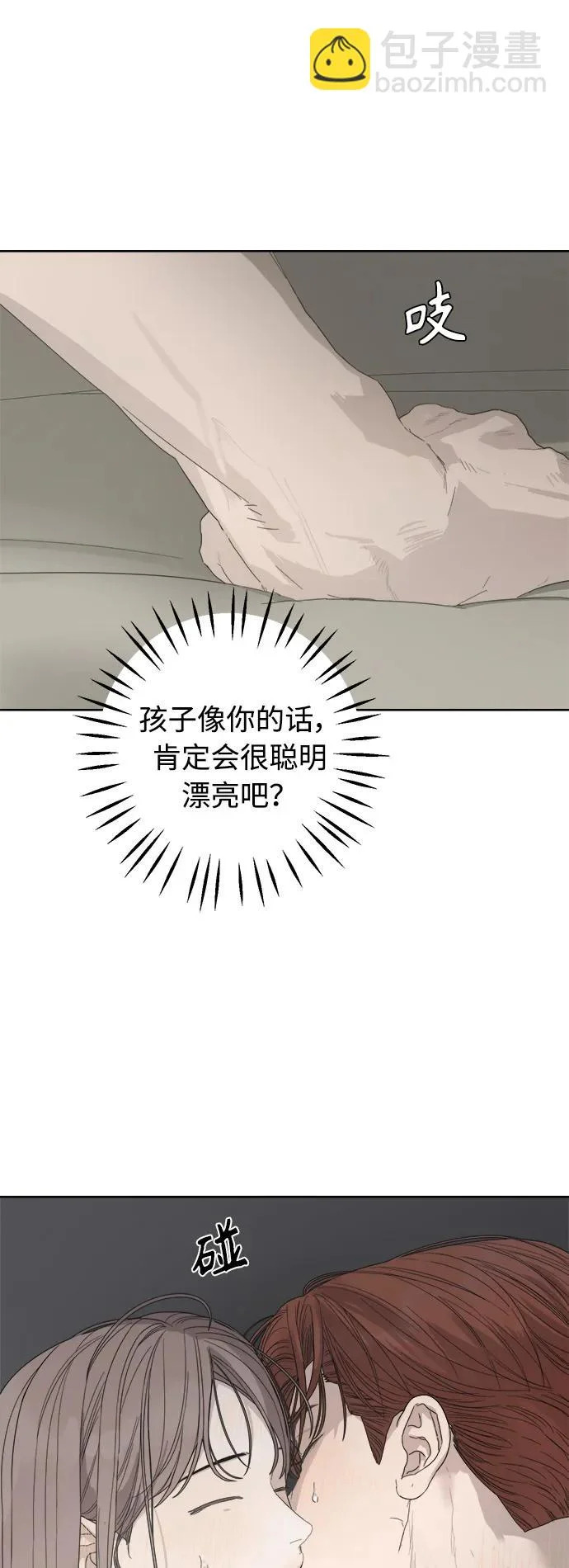 学识的重要性漫画,家常菜之梦 最终话3图