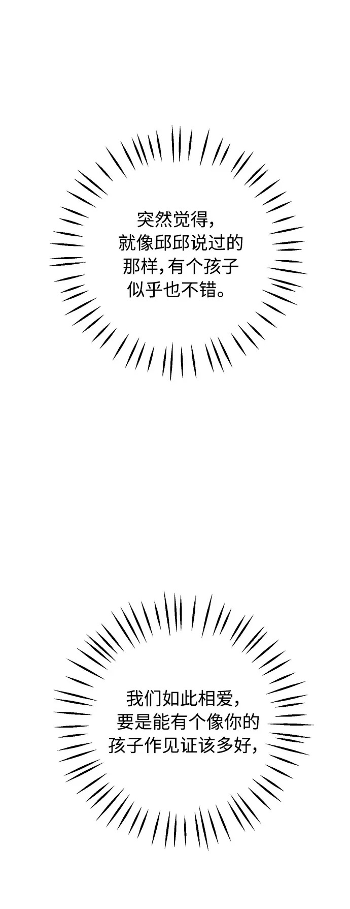 学识的重要性漫画,家常菜之梦 最终话2图