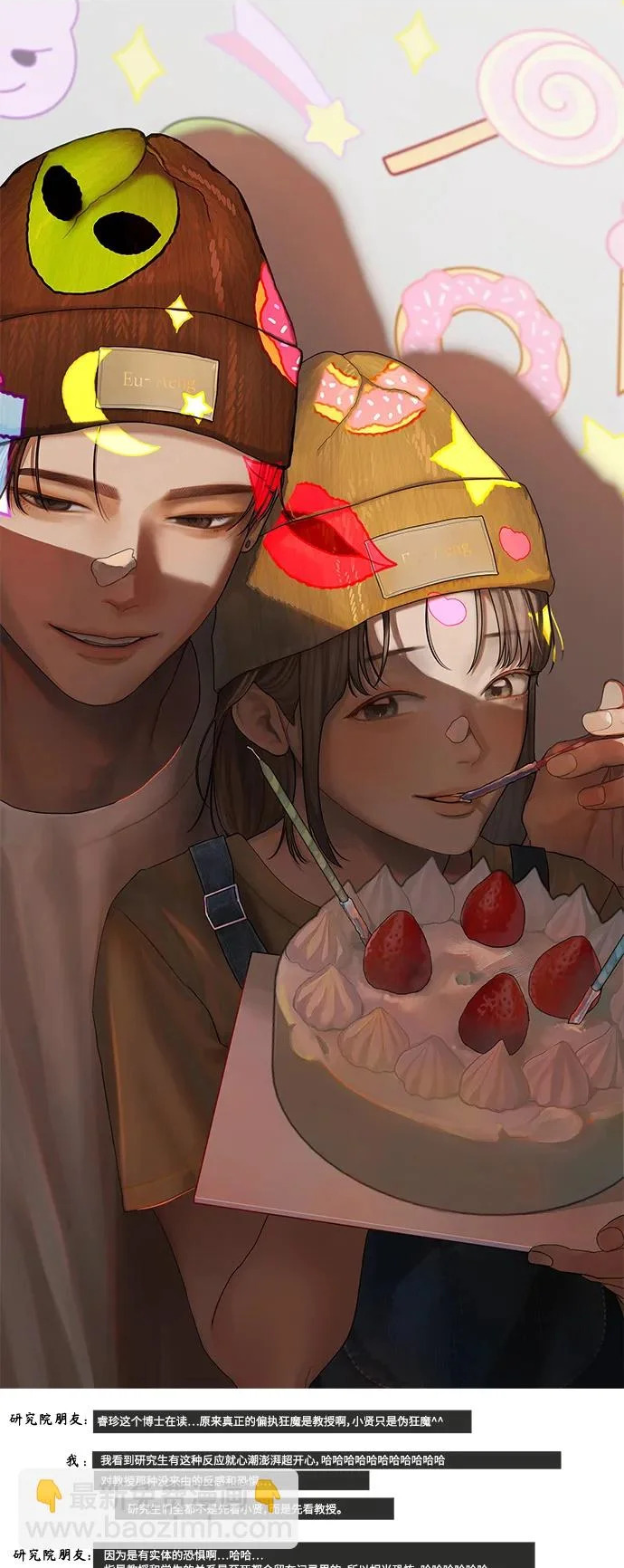 学识的重要性漫画,后记2图