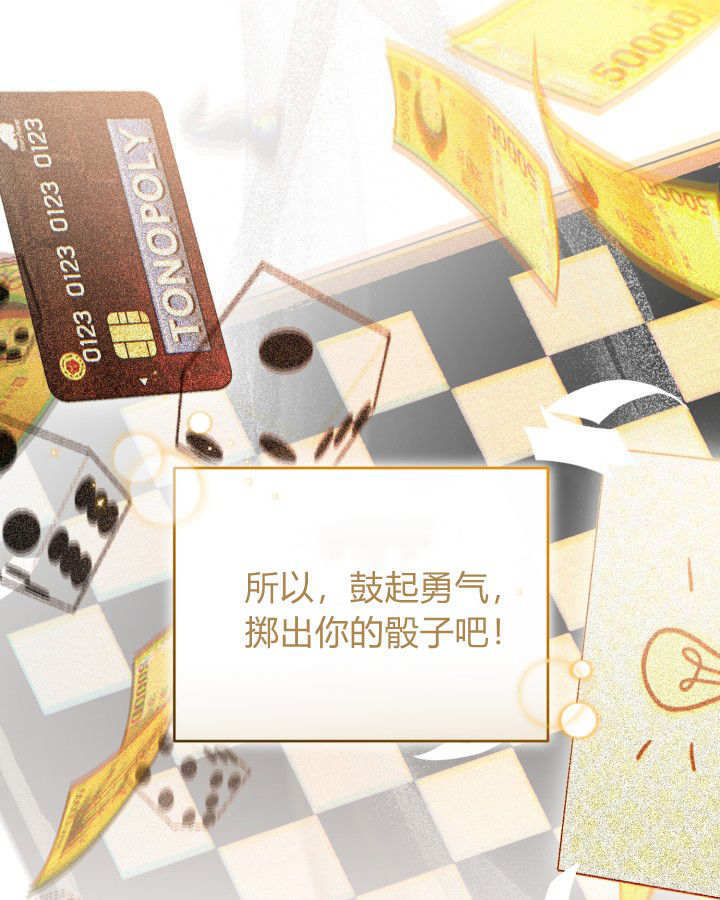 小鸡班猎人正在尽孝！漫画,第56话3图