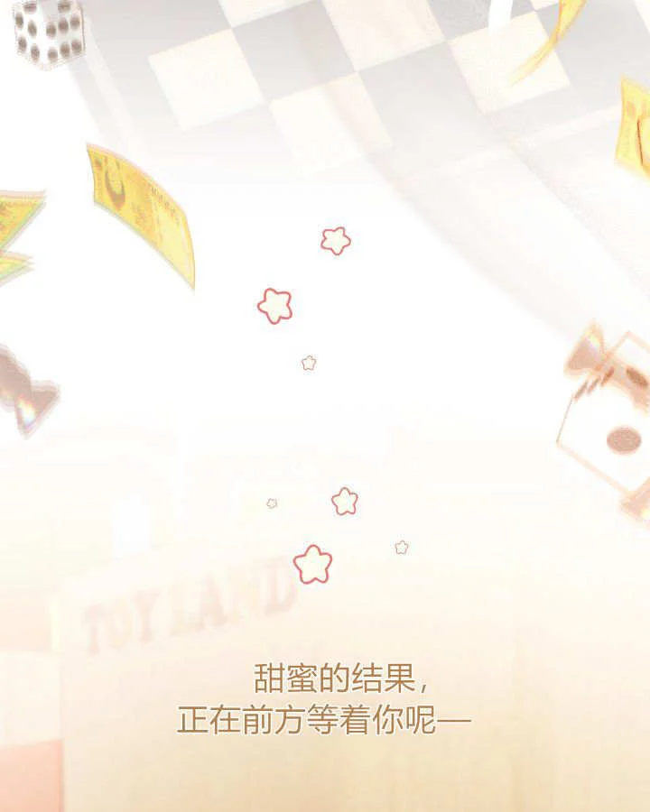 小鸡班猎人正在尽孝！漫画,第56话4图