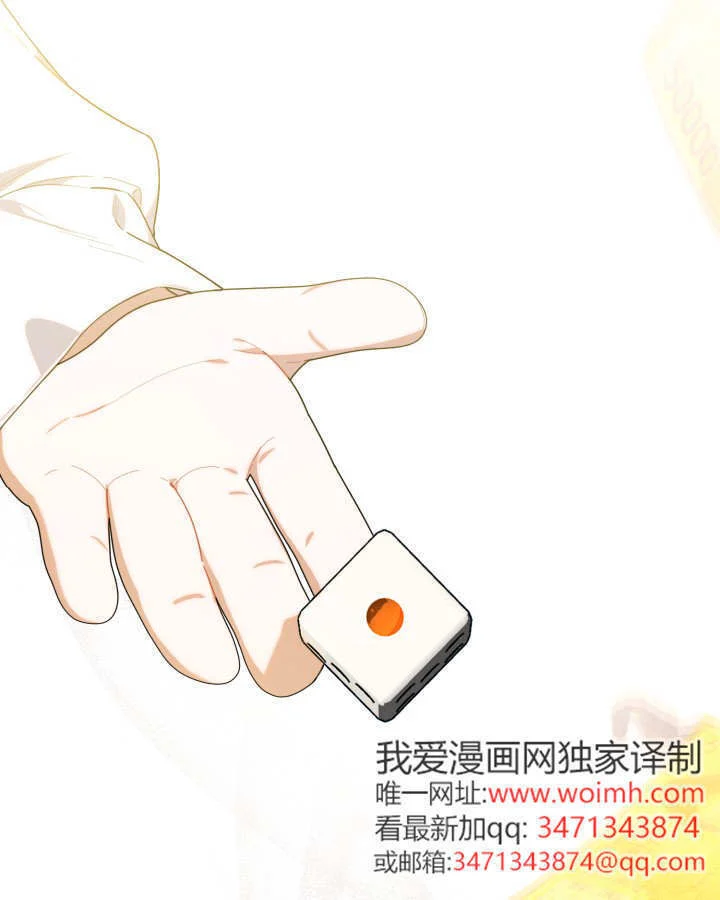 小鸡班猎人正在尽孝！漫画,第56话2图