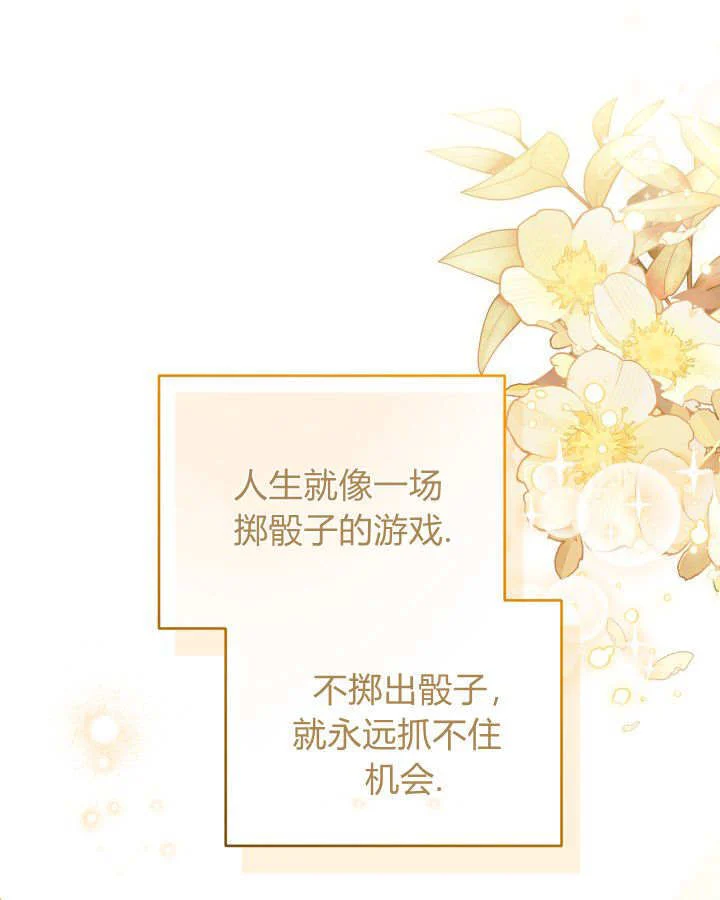 小鸡班猎人正在尽孝！漫画,第56话1图