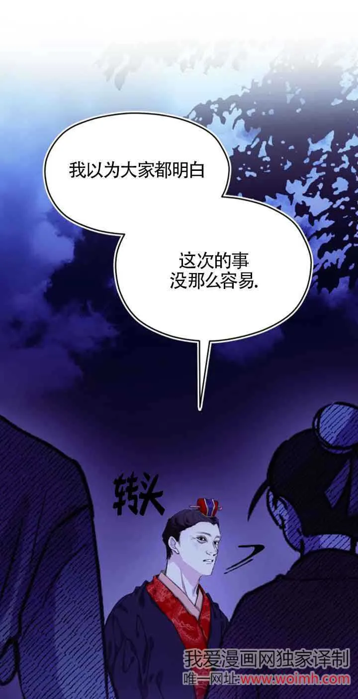 我养大了一个恶棍漫画,第04话5图