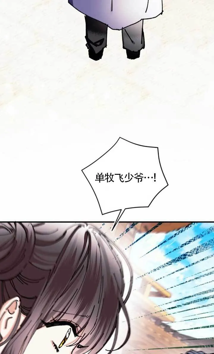 我养大了一个恶棍漫画,第21话4图