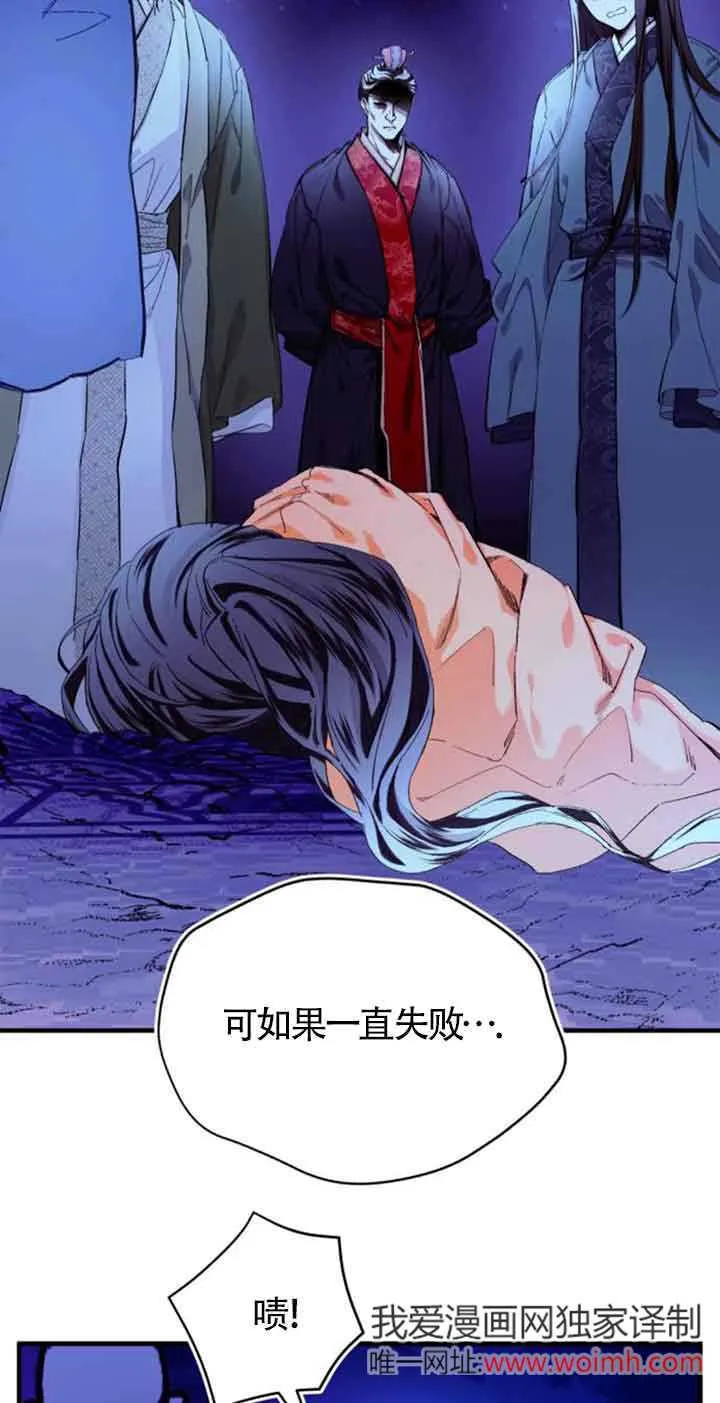 我养大了一个恶棍漫画,第04话2图