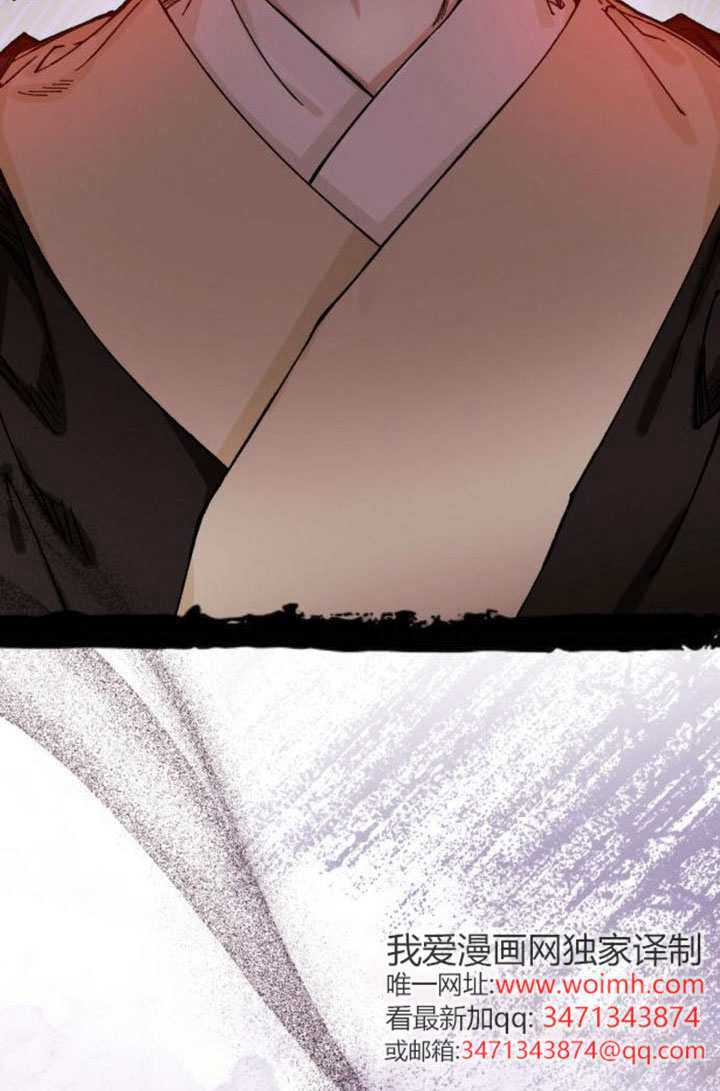 我养大了一个恶棍漫画,第41话2图