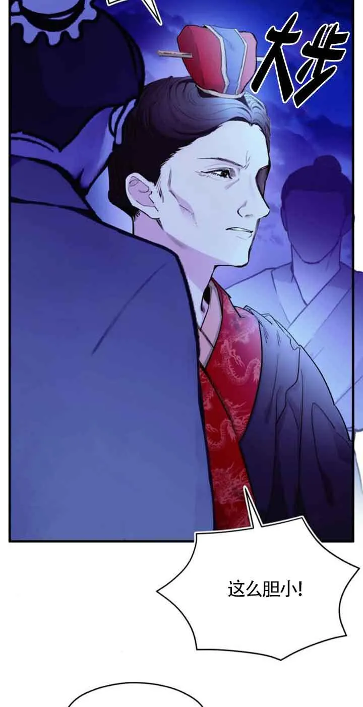 我养大了一个恶棍漫画,第04话3图