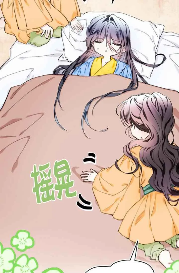 我养大了一个恶棍漫画,第05话3图