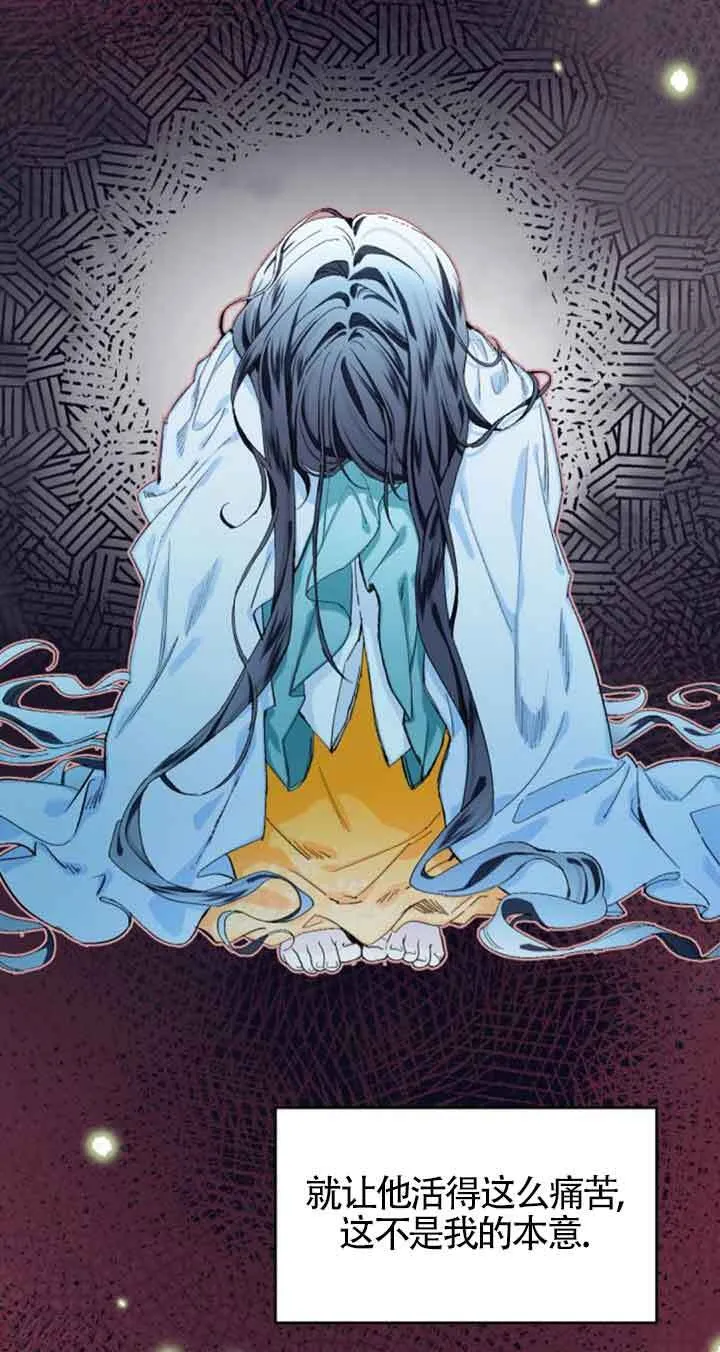 我养大了一个恶棍漫画,第04话4图