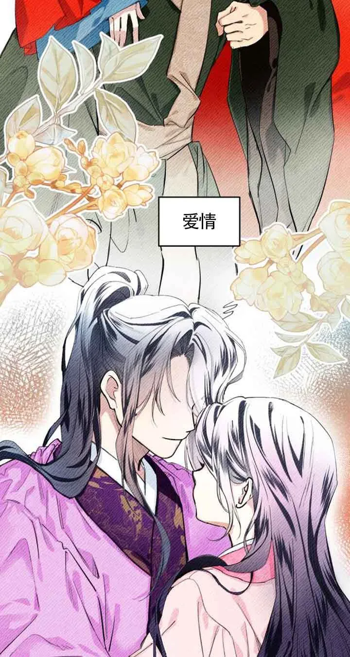 我养大了一个恶棍漫画,第04话1图