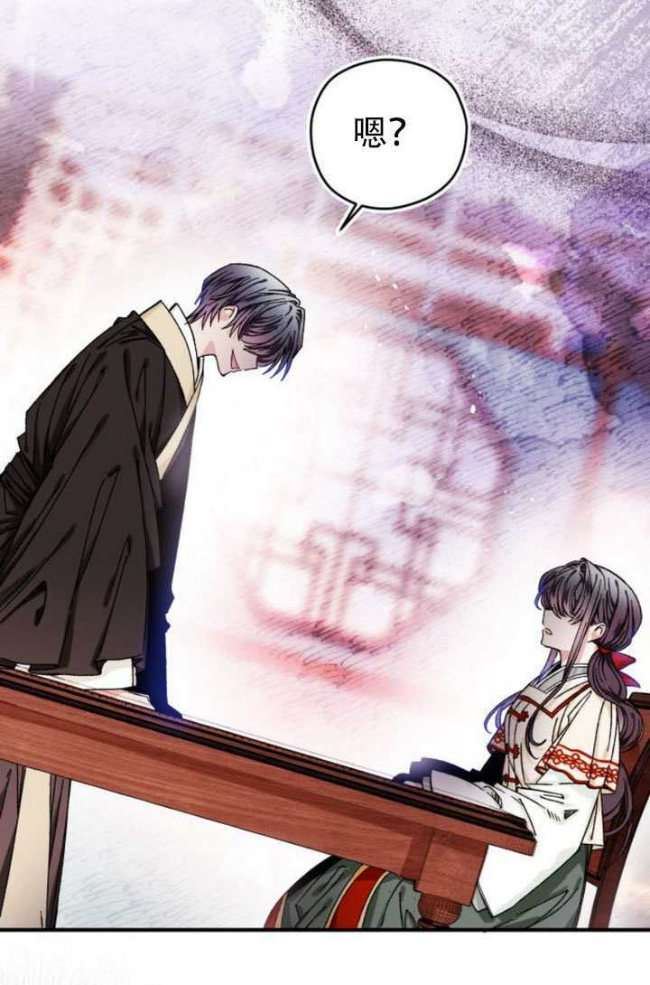 我养大了一个恶棍漫画,第41话3图