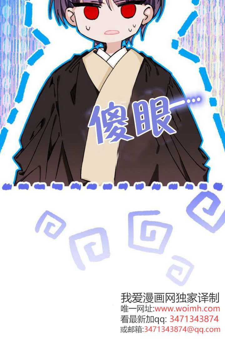 我养大了一个恶棍漫画,第41话1图