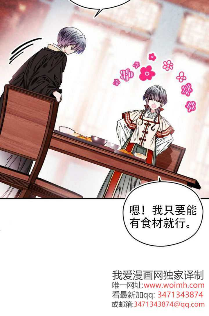 我养大了一个恶棍漫画,第41话5图