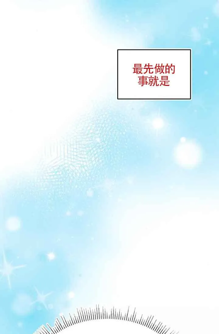 我养大了一个恶棍漫画,第05话3图