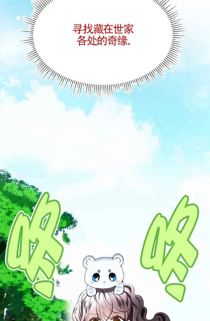 我养大了一个恶棍漫画,第05话4图