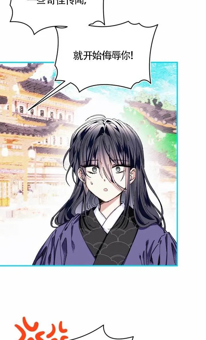 我养大了一个恶棍漫画,第21话1图