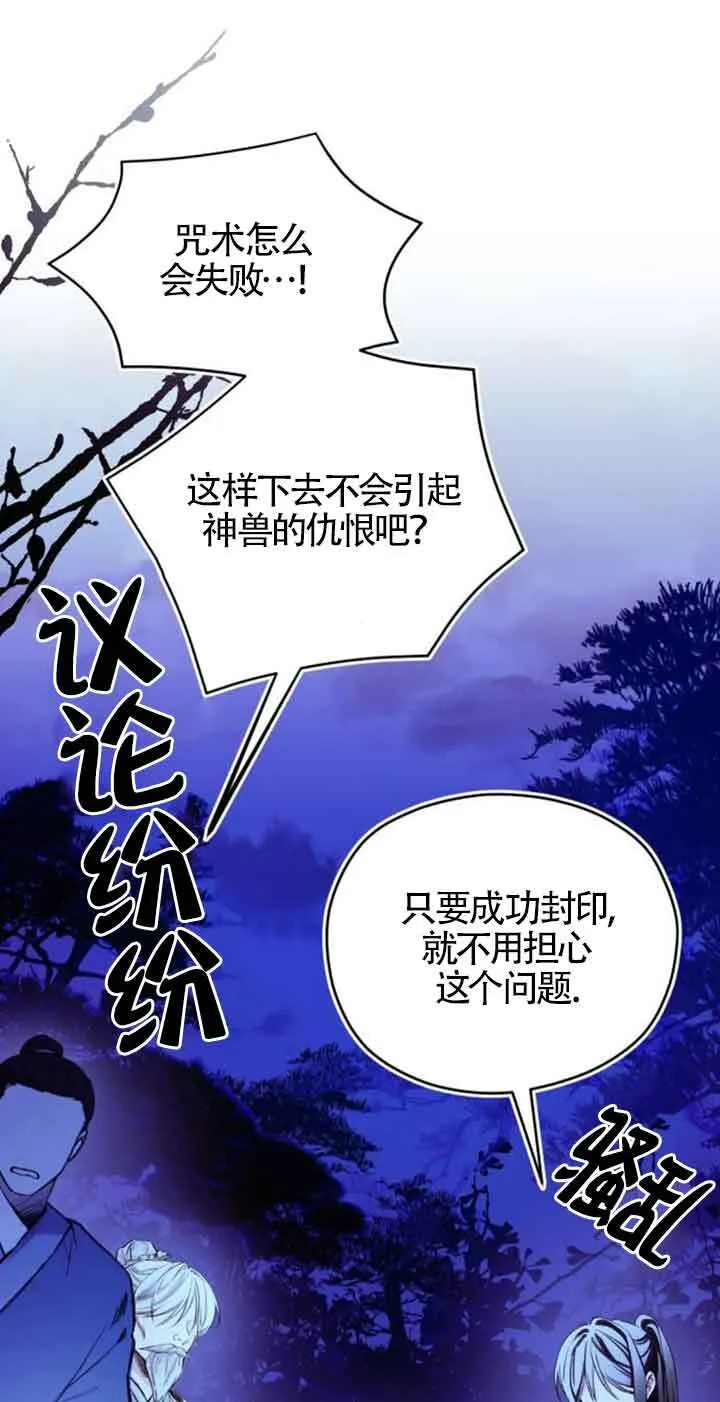 我养大了一个恶棍漫画,第04话1图