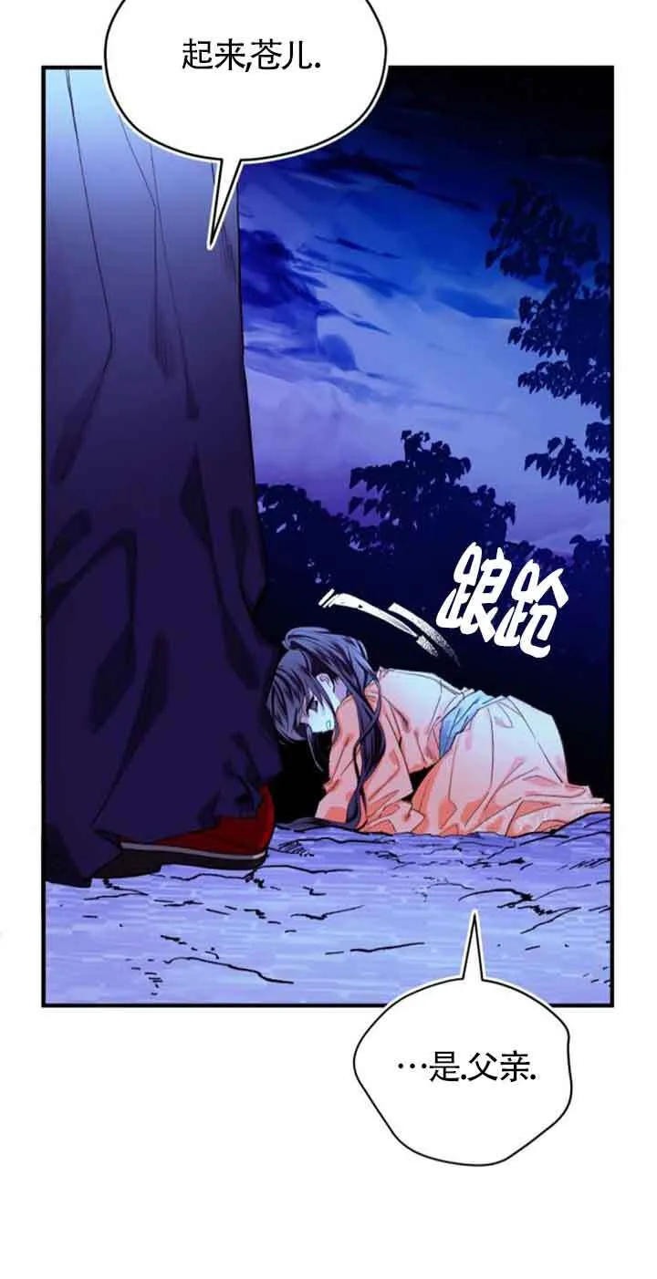 我养大了一个恶棍漫画,第04话4图