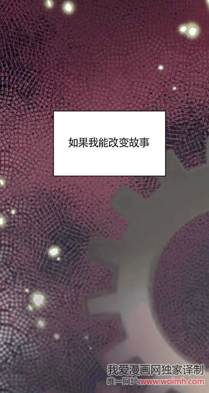 我养大了一个恶棍漫画,第04话5图