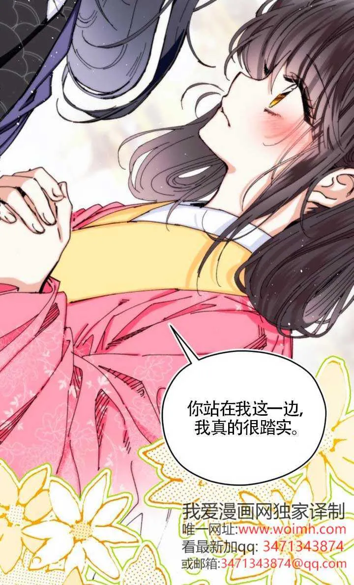 我养大了一个恶棍漫画,第21话4图