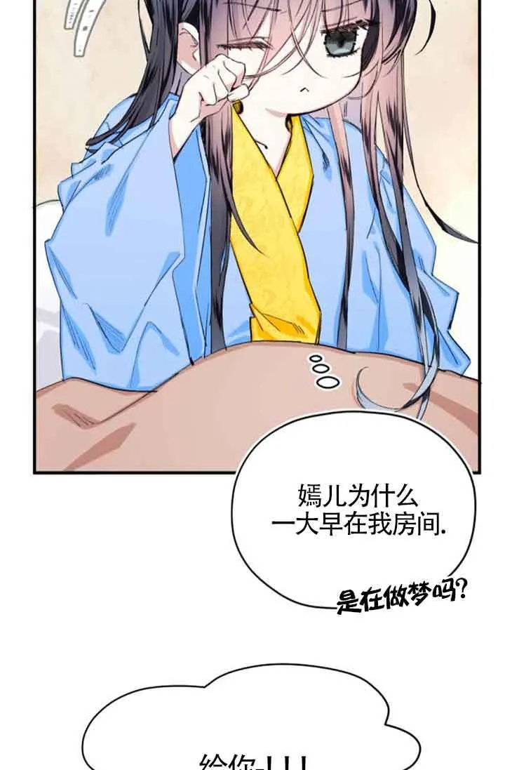 我养大了一个恶棍漫画,第05话5图