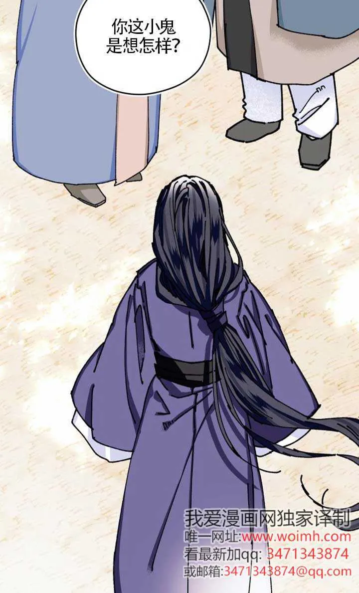 我养大了一个恶棍漫画,第21话3图