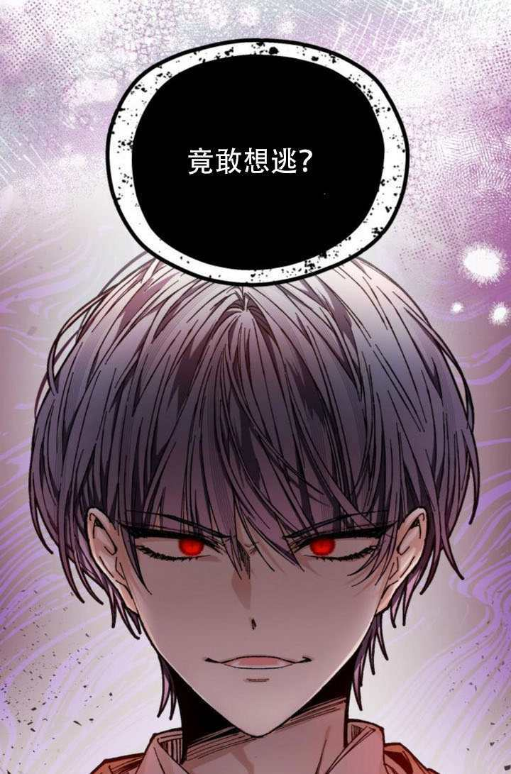 我养大了一个恶棍漫画,第41话1图